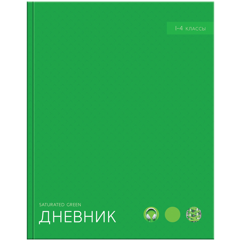 Дневник 1-4 кл. 48л. (твердый) "Моноколор. Зеленый", матовая ламинация, выборочный уф-лак