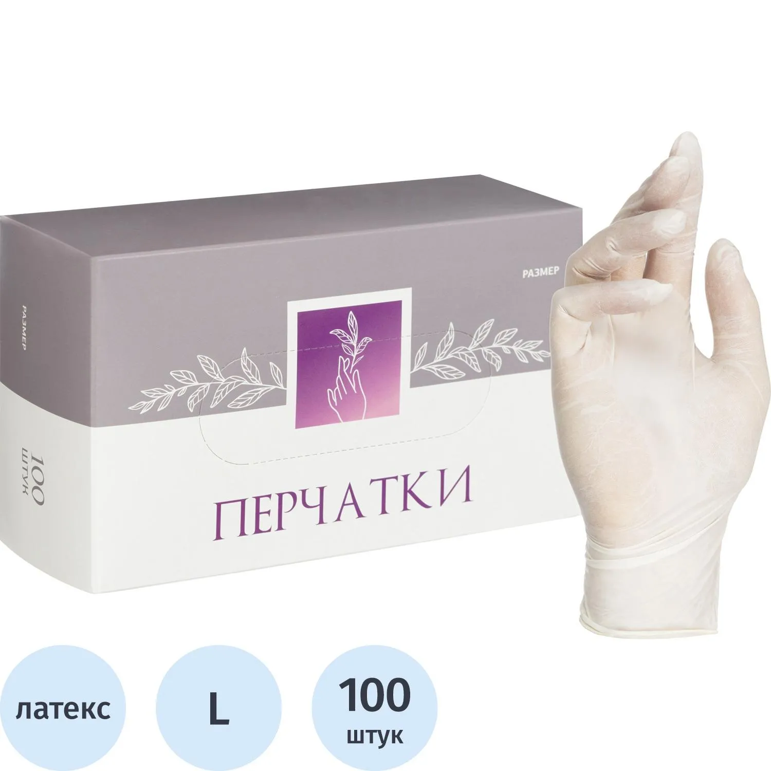 Перчатки мед. смотров. латекс, н/о, (L), 50 пар/уп