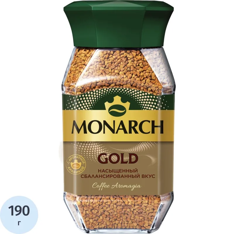 Кофе растворимый Monarch Голд сублимированный, ст/б 190г