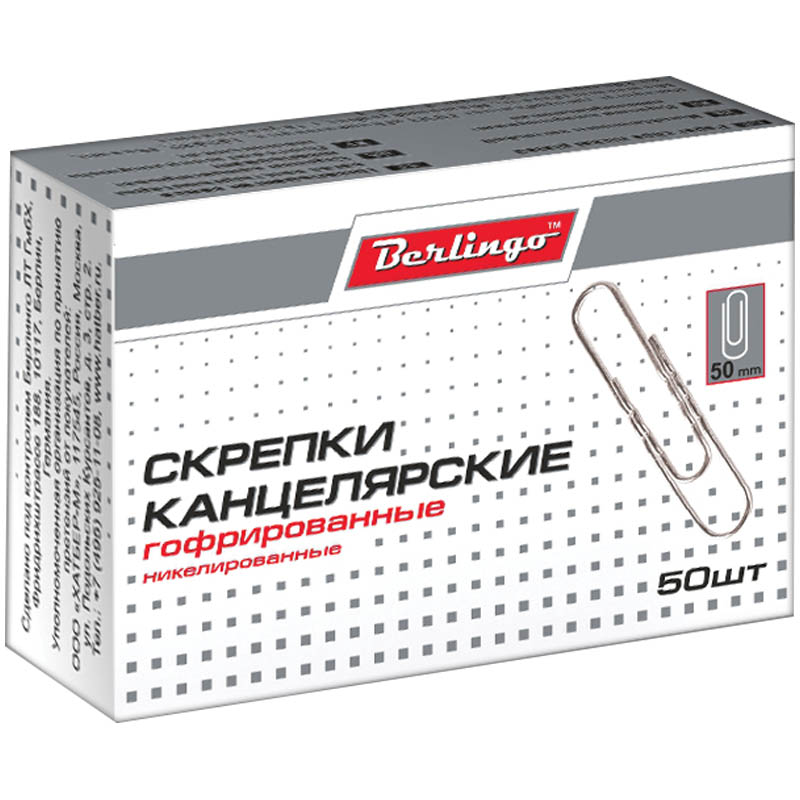 Скрепки 50мм, Berlingo, 50шт., никелированные гофрированные, карт. упак.