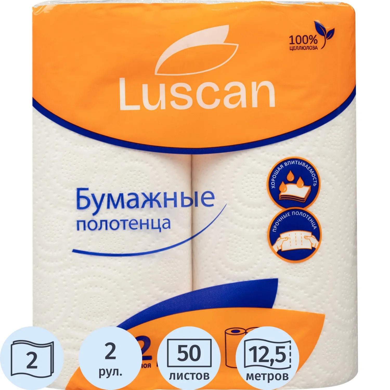 Полотенца бумажные LUSCAN 2-сл.,с тиснением, 2рул./уп_НСК