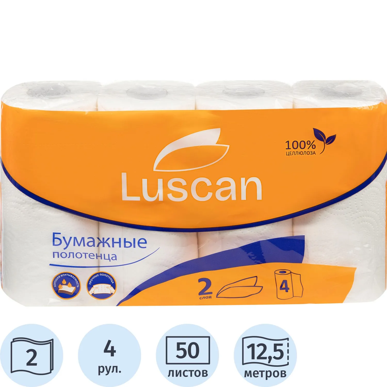 Полотенца бумажные LUSCAN 2-сл.,с тиснением, 4рул./уп_НСК