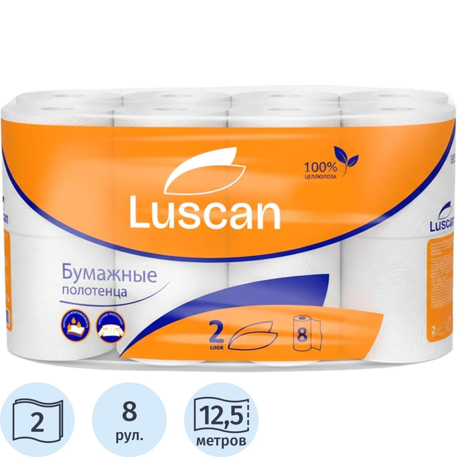Полотенца бумажные LUSCAN 2-сл.,с тиснением, 8рул./уп_НСК