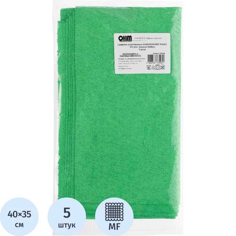 Салфетка хозяйственная микрополимер PVA/PU 35х40 310 г/м2 зеленый 5 шт/уп