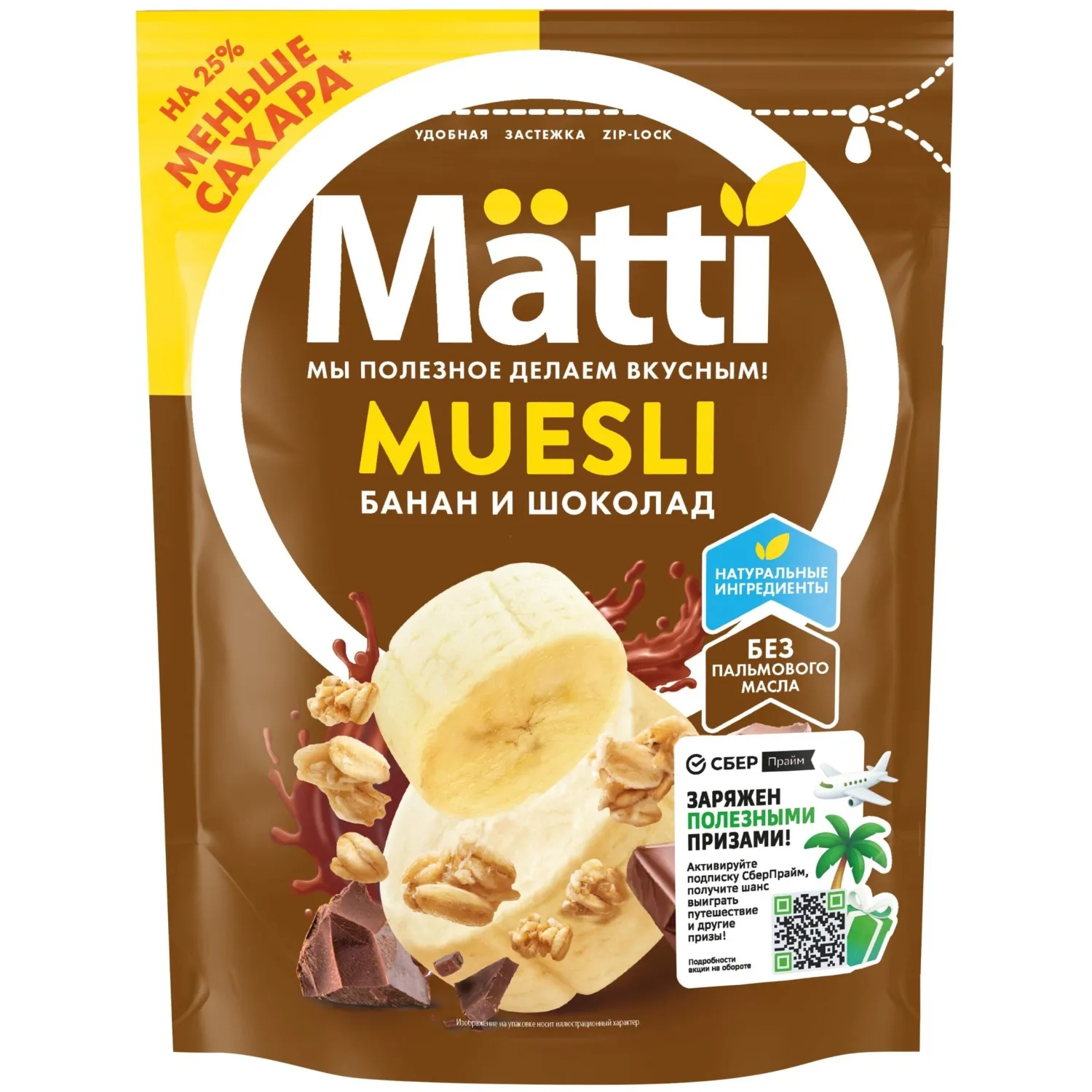 Мюсли   Matti запеченные с бананом и шоколадом, 250г