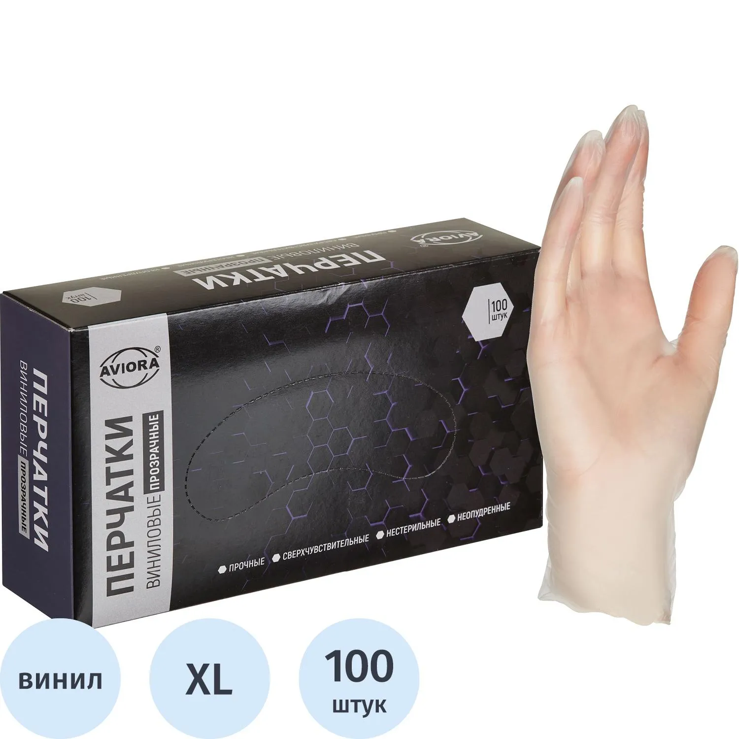 Перчатки однораз. виниловые, н/о, прозр. AVIORA (XL) 50п/уп 5,5гр 402-673ПС