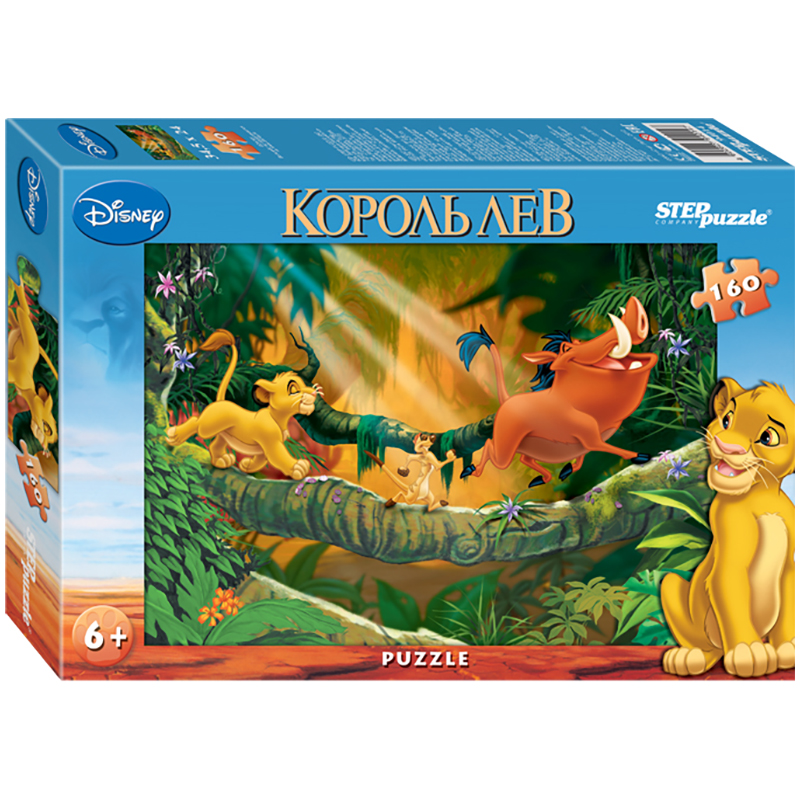 Пазл  160 эл. Step Puzzle "Король Лев", картонная коробка