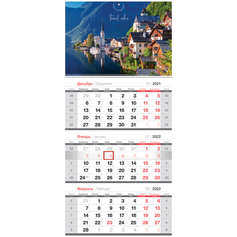 Календарь квартальный 3 бл. на гребне OfficeSpace "Travel vibes", 2022г.