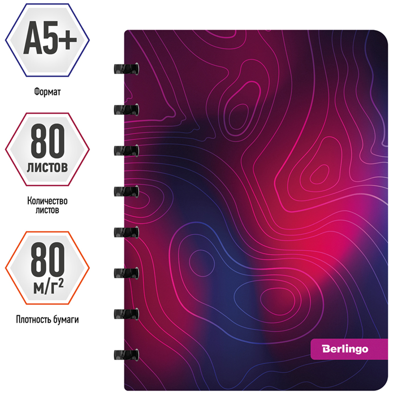 Бизнес-тетрадь А5+, 80л., Berlingo "Terrain", клетка, на кольцах, с возм. замены блока, 80г/м2, пластик. обложка 700мкм, линейка-закладка