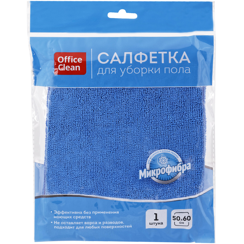 Салфетка для мытья пола OfficeClean "Премиум", микрофибра, 50*60см, индивид. упаковка