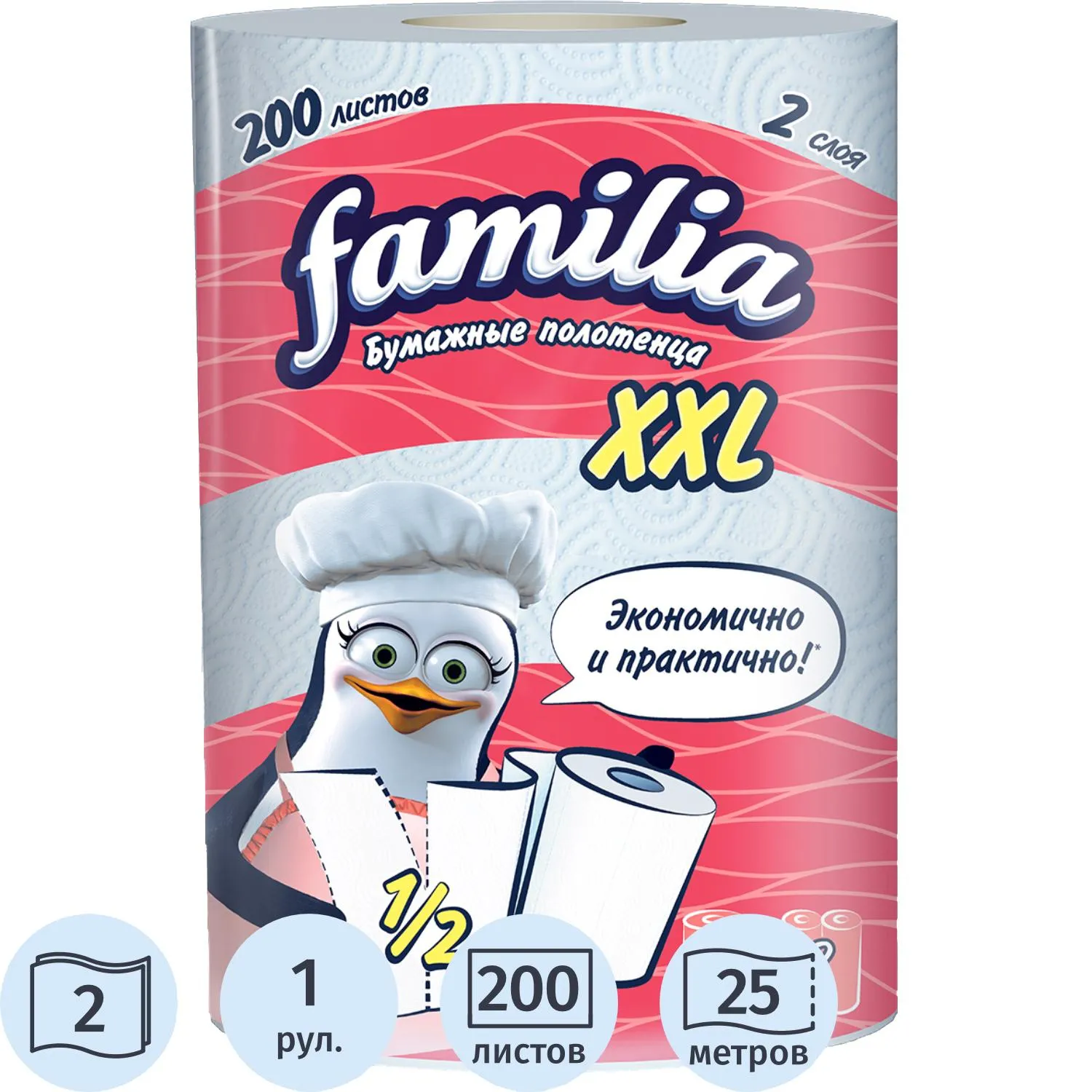 Полотенца бумажные FAMILIA XXL 2сл 1рул_НСК