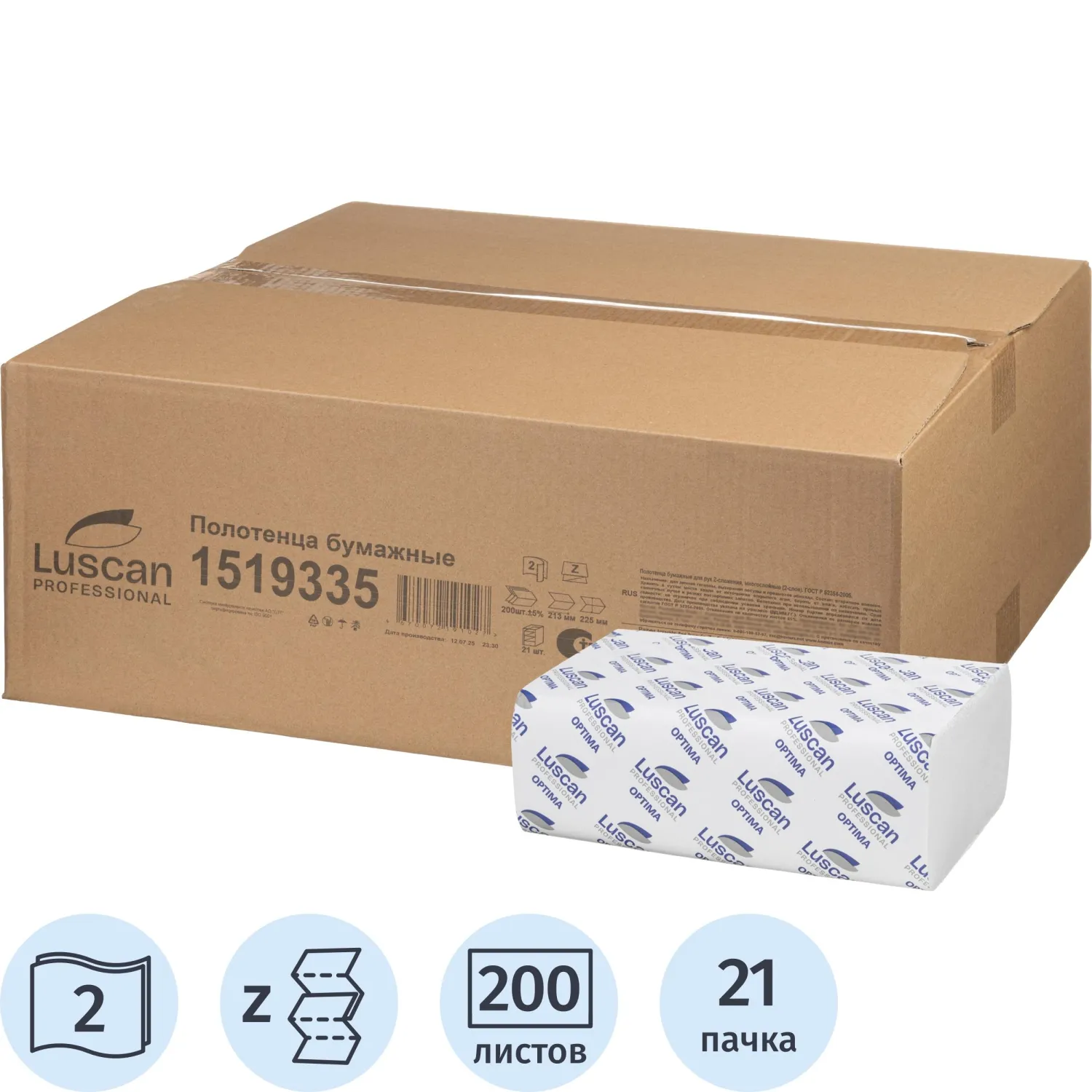 Полотенца бумажные д/дисп. Luscan Professional Zсл2сл вт 200л 21пач/уп_НСК
