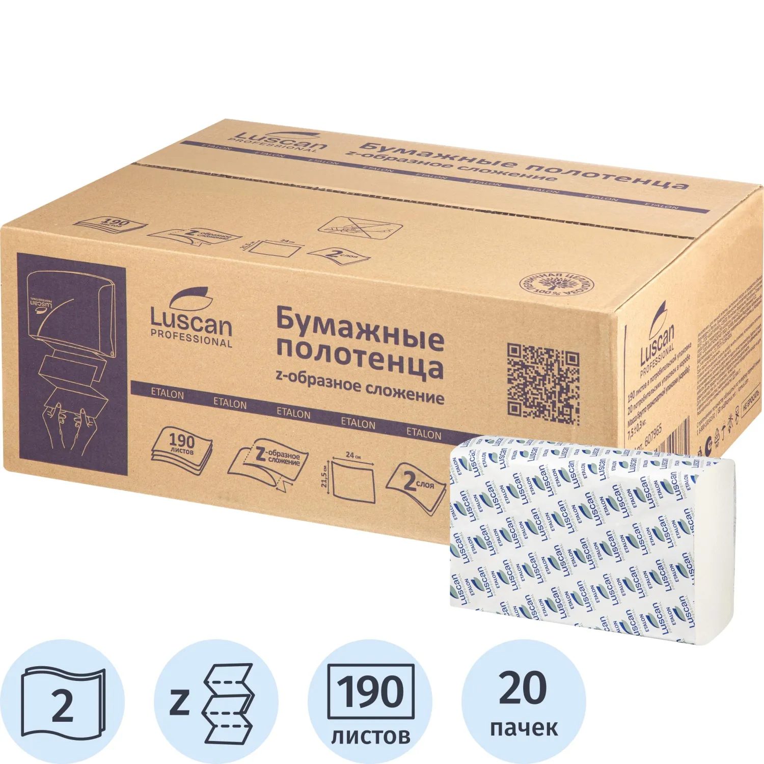 Полотенца бумажные д/дисп. Luscan Professional Zсл2слбелцел190л20пач/уп_НСК
