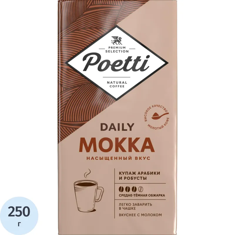Кофе Poetti Daily Mokka молотый, 250г