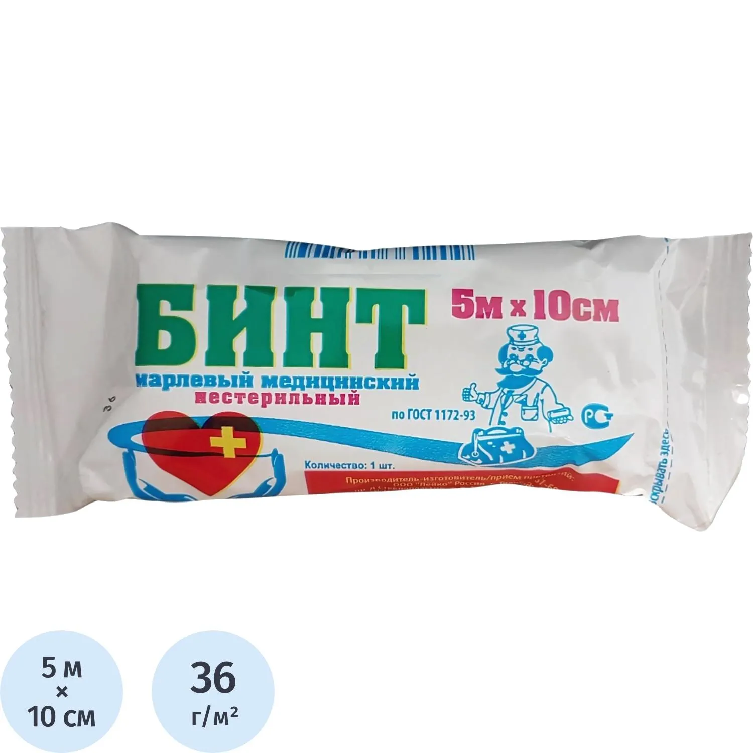 Бинт нестер. 5мх10см, пл.36г, инд.упак, Лейко