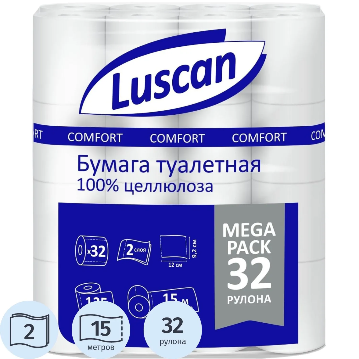 Бумага туалетная Luscan Comfort Megapack 2сл бел цел 15м 125л 32рул/уп_НСК