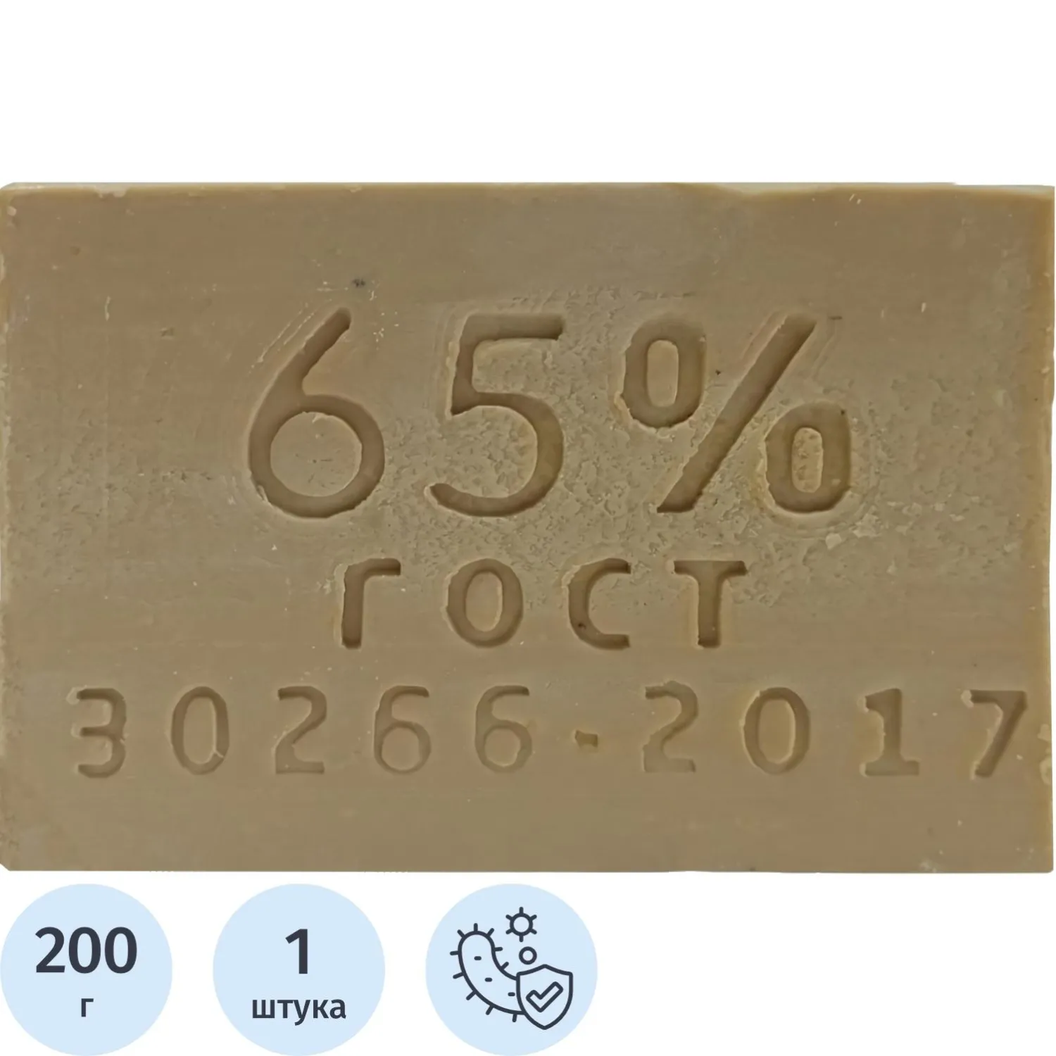 Мыло хозяйственное 200 гр  65 % б/об  _НСК