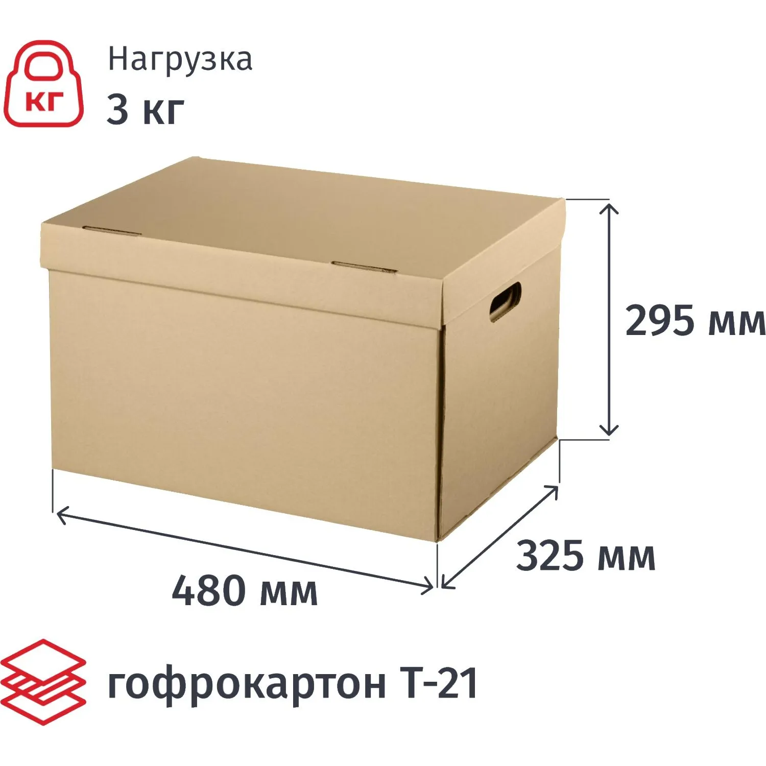 Короб архивный Attache Делопроизводство 480х325х295мм Т21 5шт/уп