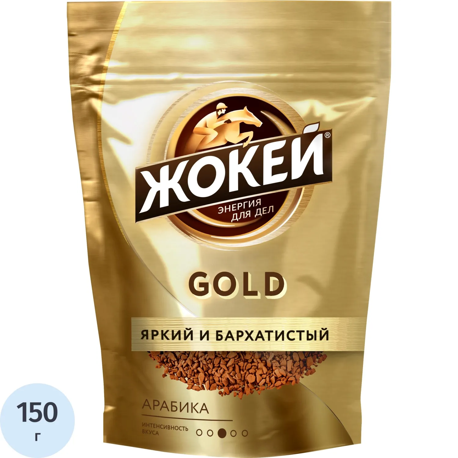 Кофе Жокей Gold раст. субл., м/у, 150г