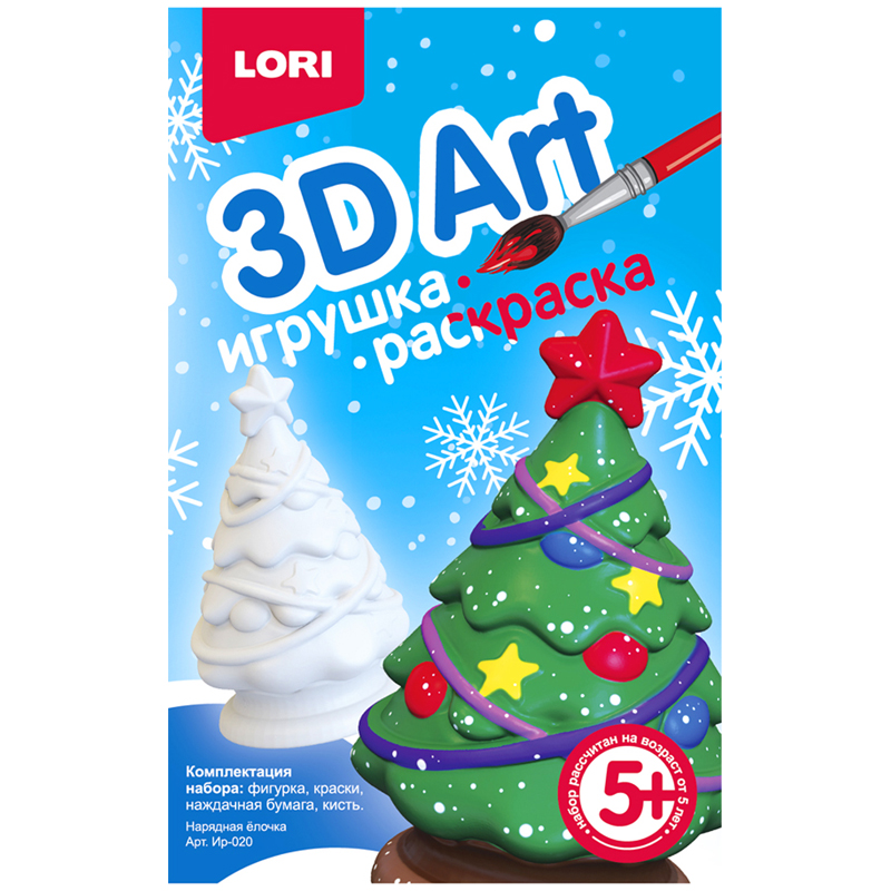 Игрушка-раскраска Lori "3D Art. Нарядная елочка"