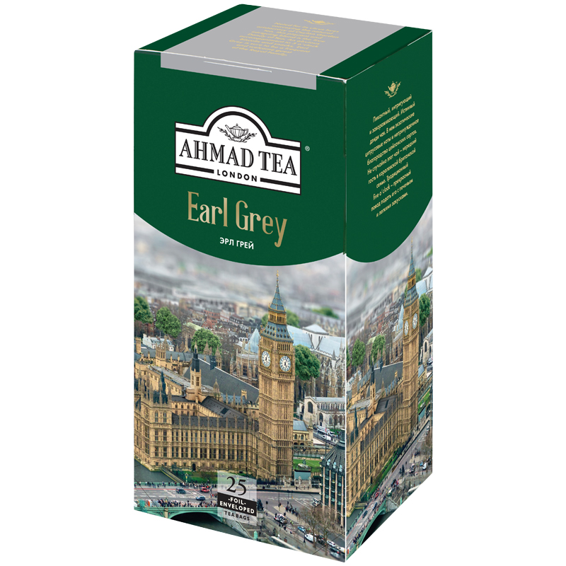 Чай Ahmad Tea "Earl Gray", черный с бергамотом, 25 фольг. пакетиков по 2г