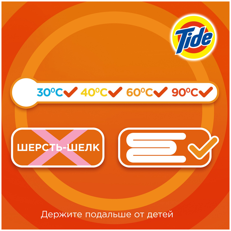 Порошок для машинной стирки Tide "Color "Lenor Эффект", 4,5кг
