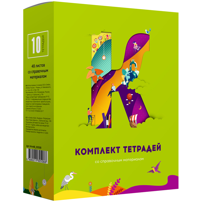 Комплект (10 шт.) предметных тетрадей 48л ArtSpace "Форма и цель", ВД-лак