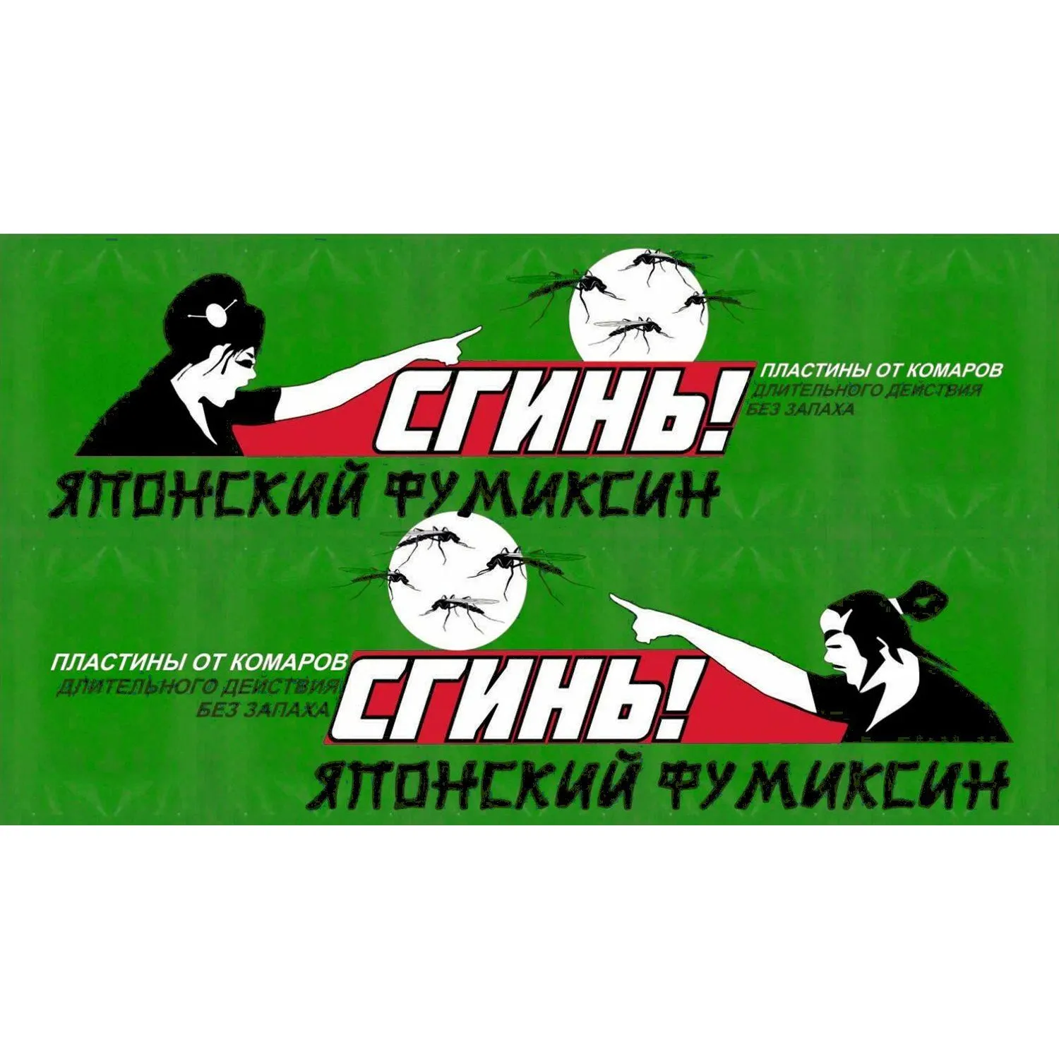Средство от насекомых Дохлокс Пластины от комаров длительного дейст,10шт/уп