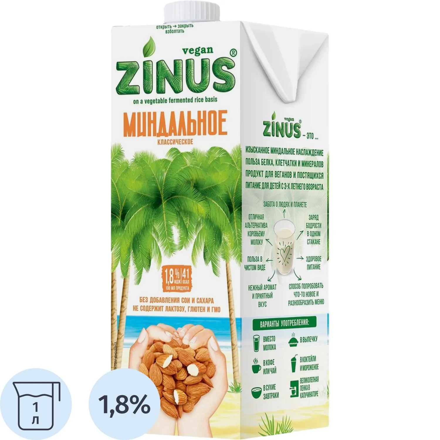 Напиток растительный ZINUS молоко миндальное ореховое ТBА 1л
