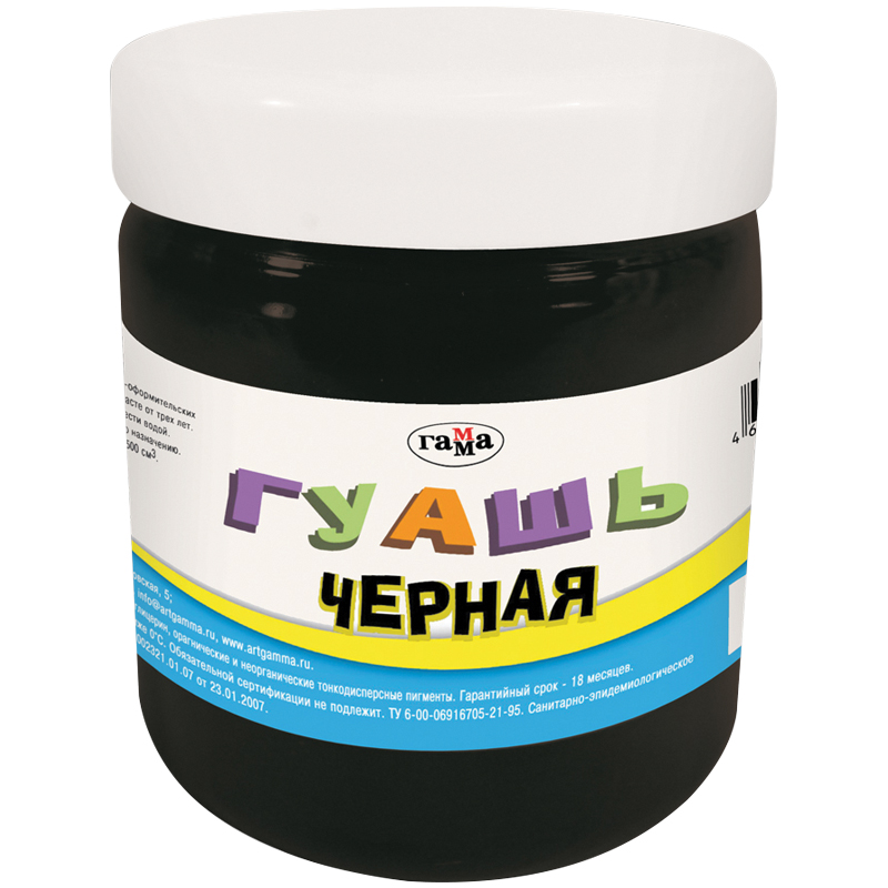 Гуашь детская Гамма, черная, банка, 500мл