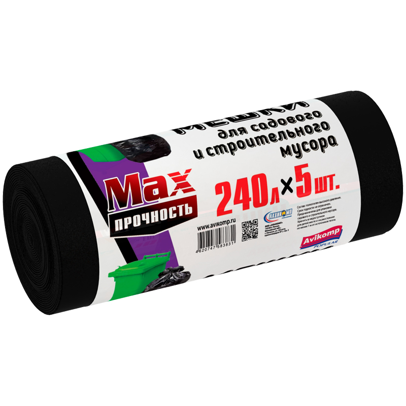 Мешки для мусора 240л Avikomp ПВД, 90*140см, 41мкм, 5шт., черные, в рулоне