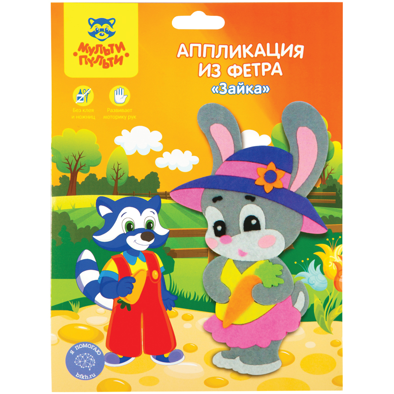 Аппликация из фетра на самоклеящейся основе Мульти-Пульти "Зайка", 18*23,5см, европодвес
