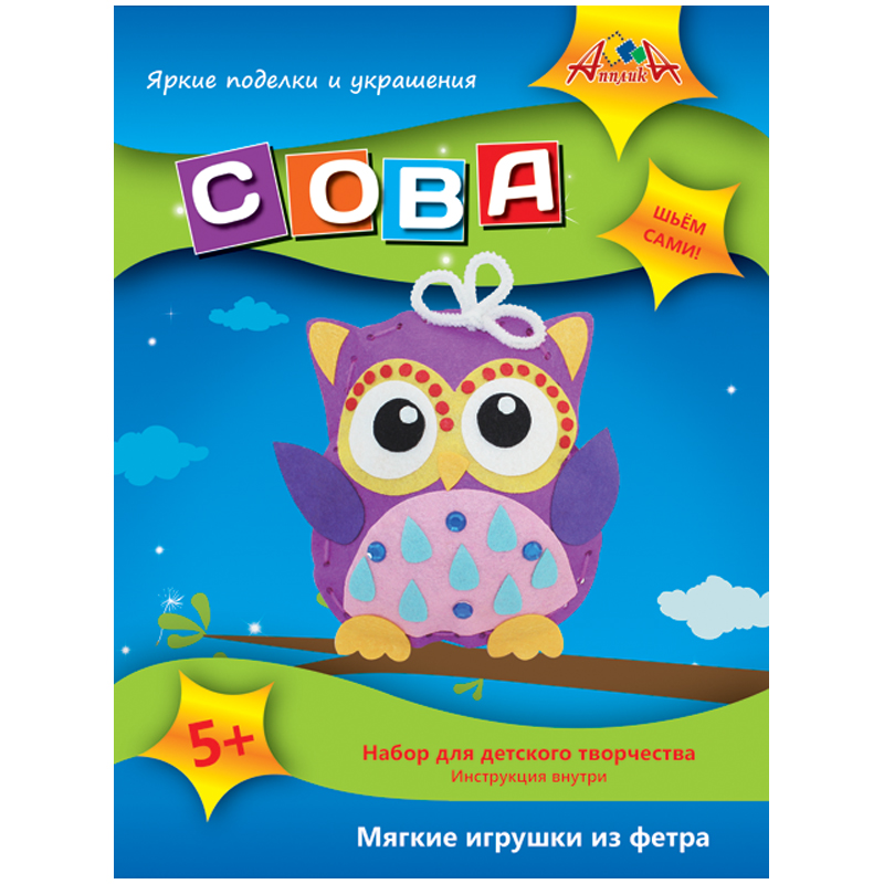 Игрушка из фетра Апплика "Сова"