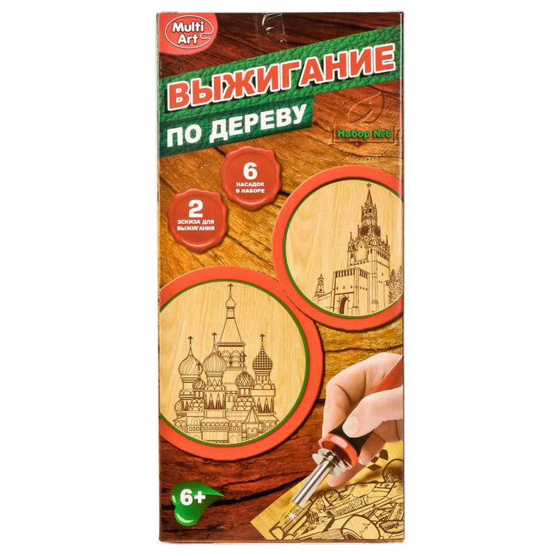 Набор для выжигания MultiArt "Кремль и Собор Василия Блаженного" с прибором, 2*A5, картонная коробка