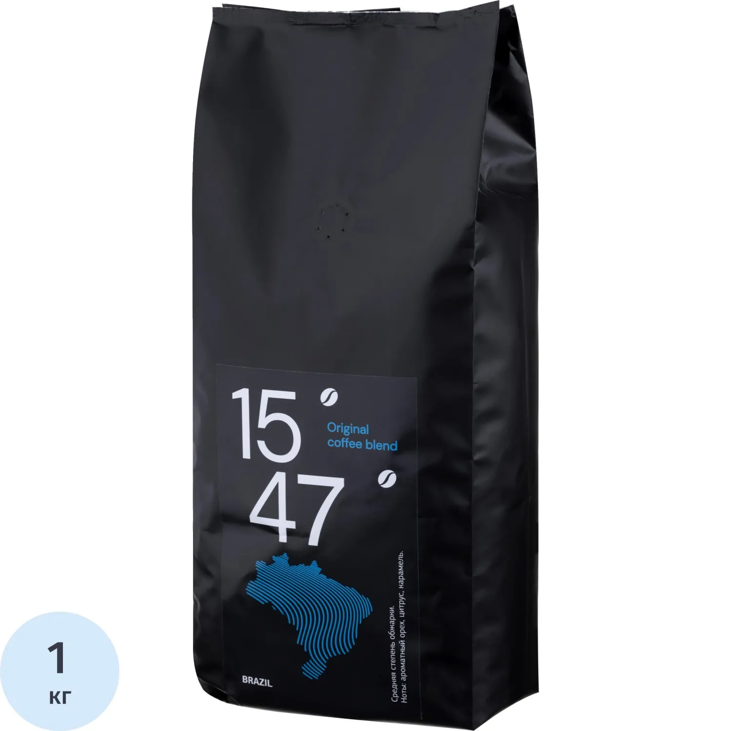 Кофе жареный в зернах 15/47 Brazil Original coffee blend, 100% Арабика, 1кг