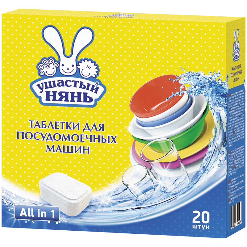 Таблетки для посудомоечной машины Ушастый нянь, 20шт. (ПОД ЗАКАЗ)