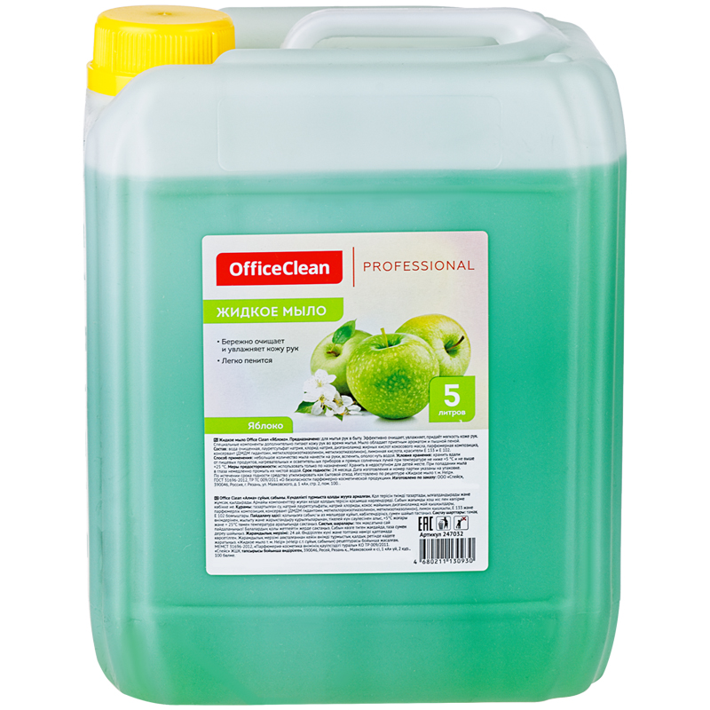 Мыло жидкое OfficeClean Профессиональное "Яблоко", канистра, 5л