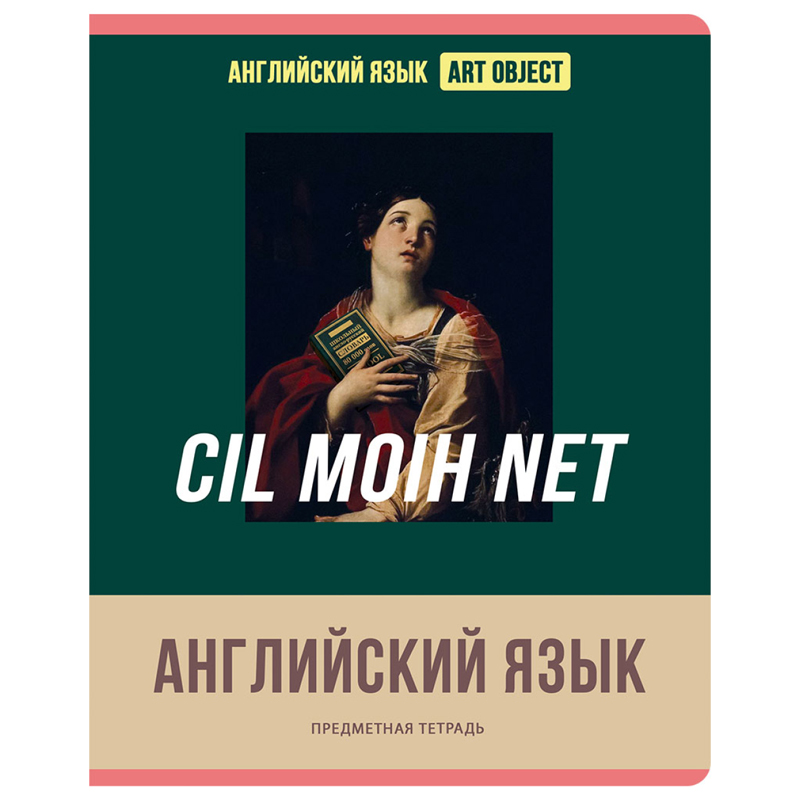 Тетрадь предметная 48л. BG "Art object" - Английский язык, эконом