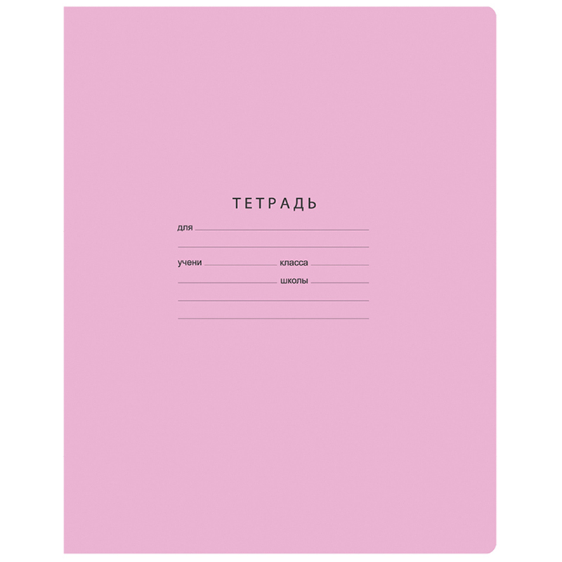 Тетрадь 12л., клетка BG "Отличная", розовая, 70г/м2