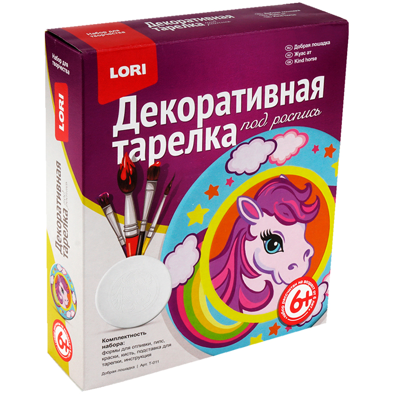 Декоративная тарелка под роспись Lori "Добрая лошадка", картонная коробка