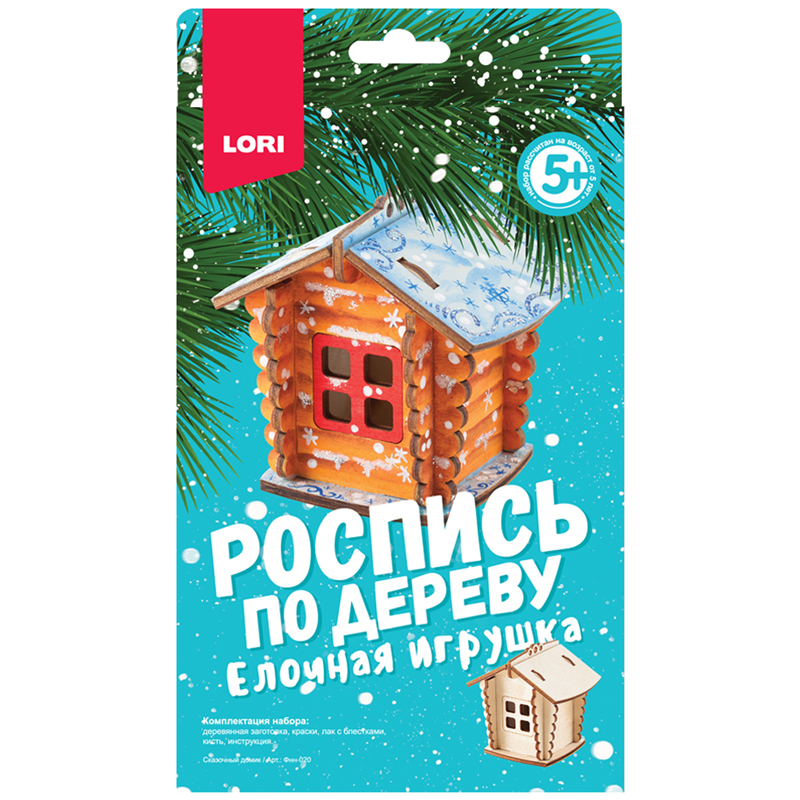 Роспись по дереву Lori "Елочная игрушка. Сказочный домик"