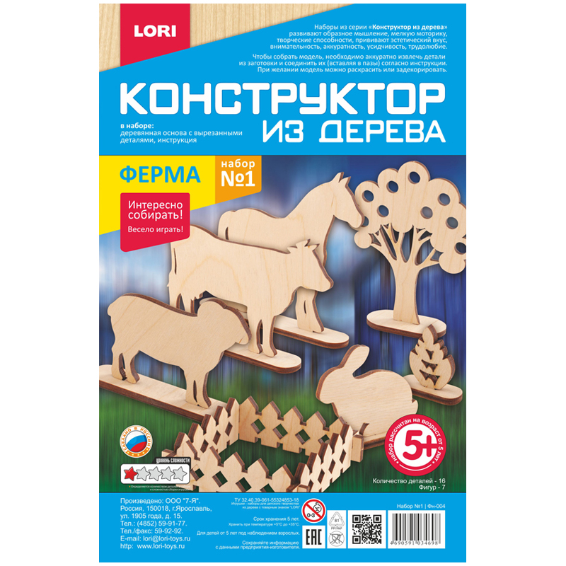 Конструктор деревянный Lori "Ферма. Набор №1"