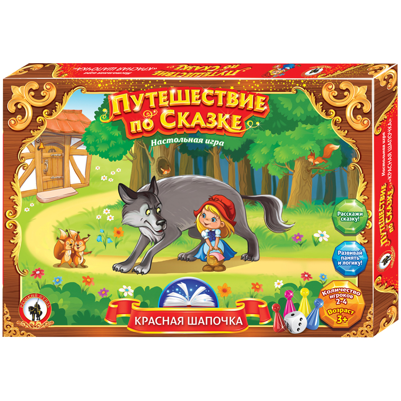 Игра настольная Русский стиль "Ходилка. Путешествие по сказке. Красная шапочка", картонная коробка