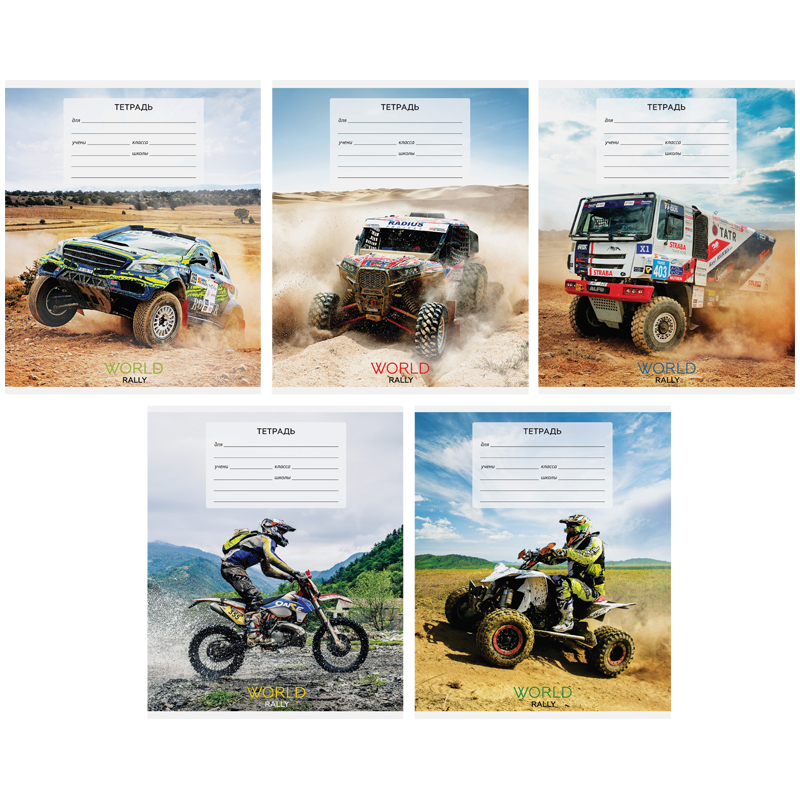 Тетрадь 12л., линия ArtSpace "Авто. World rally"