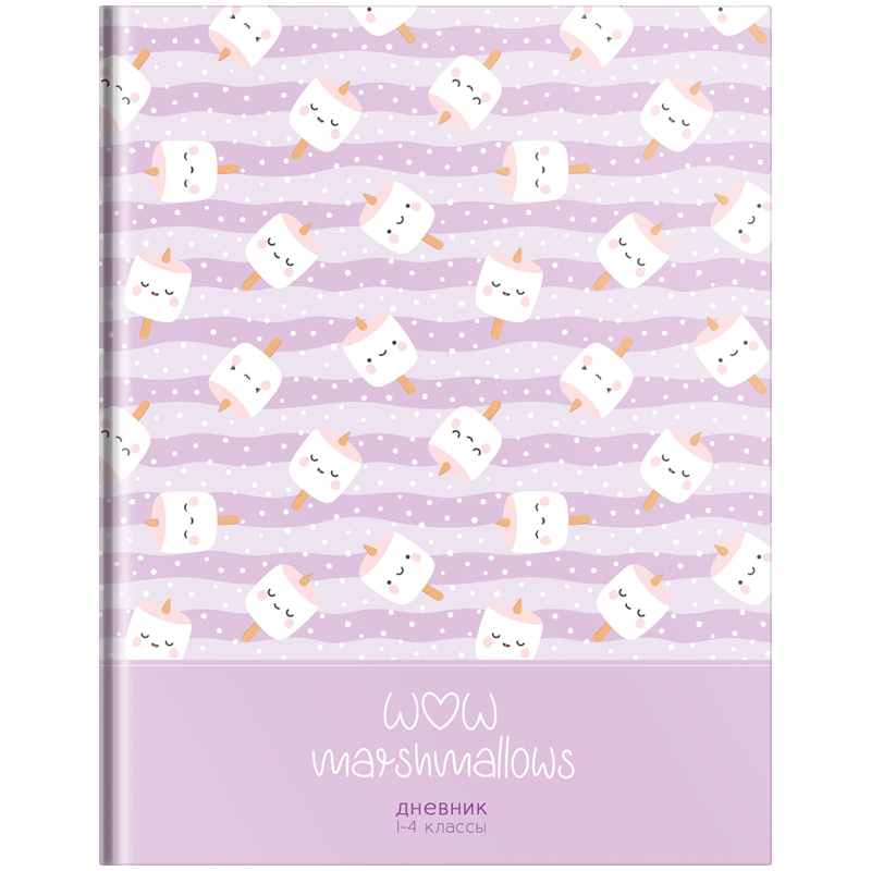 Дневник 1-4 кл. 48л. (твердый) ArtSpace "Pattern. Marshmallows", глянцевая ламинация