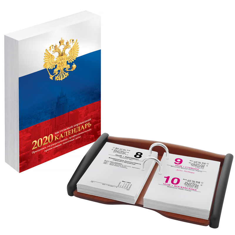Календарь настольный перекидной, 160л, блок газетный 2 краски, "Флаг" 2020г