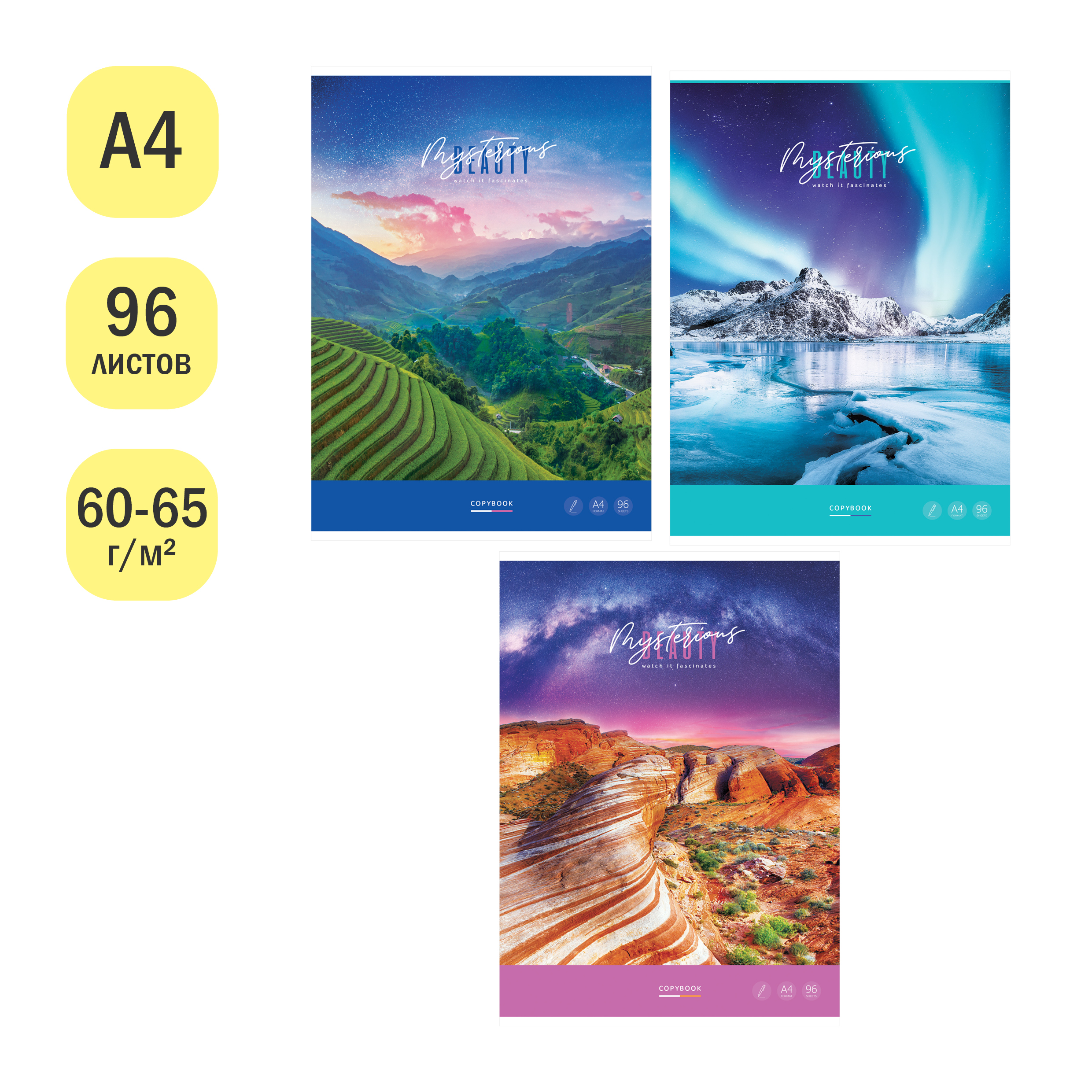 Тетрадь 96л., А4, клетка ArtSpace "Путешествия. Corners of the world"