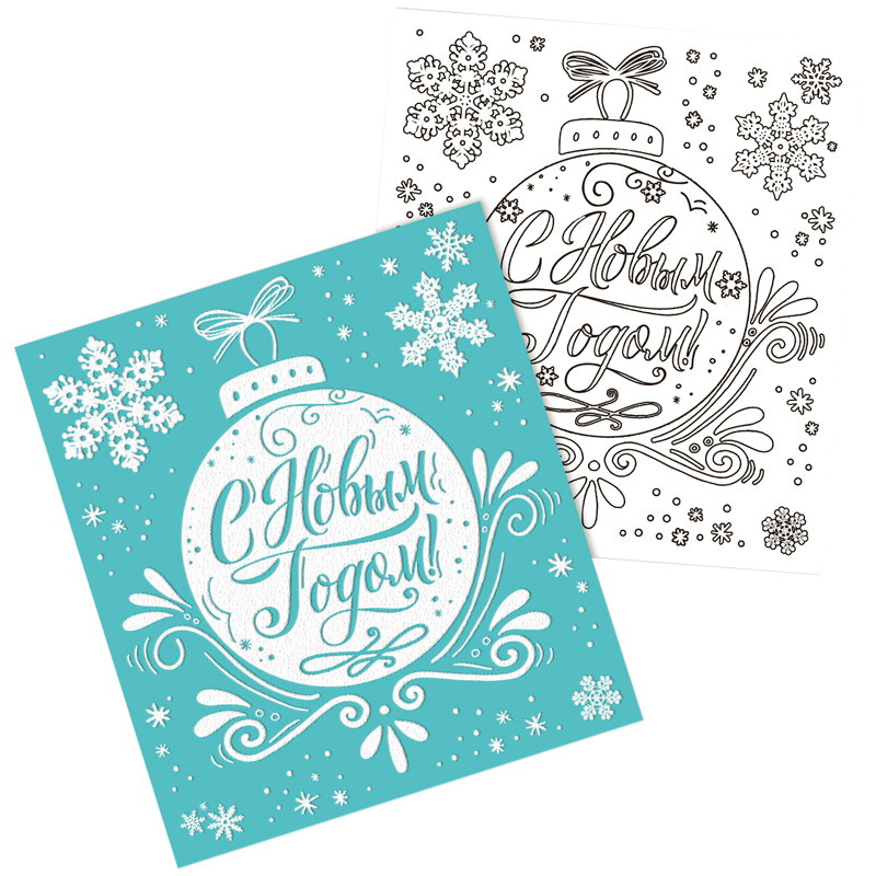 Новогоднее оконное украшение "Елочный шар", с раскраской, 17,5*15,5см