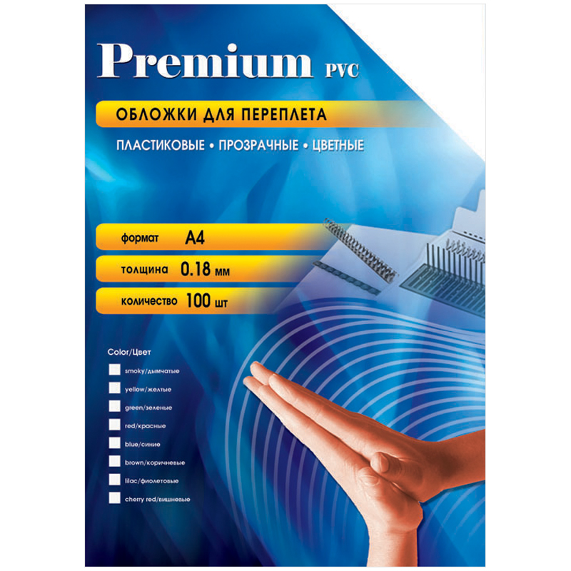 Обложка А4 Office Kit 180мкм, прозрачный жёлтый пластик, 100л.