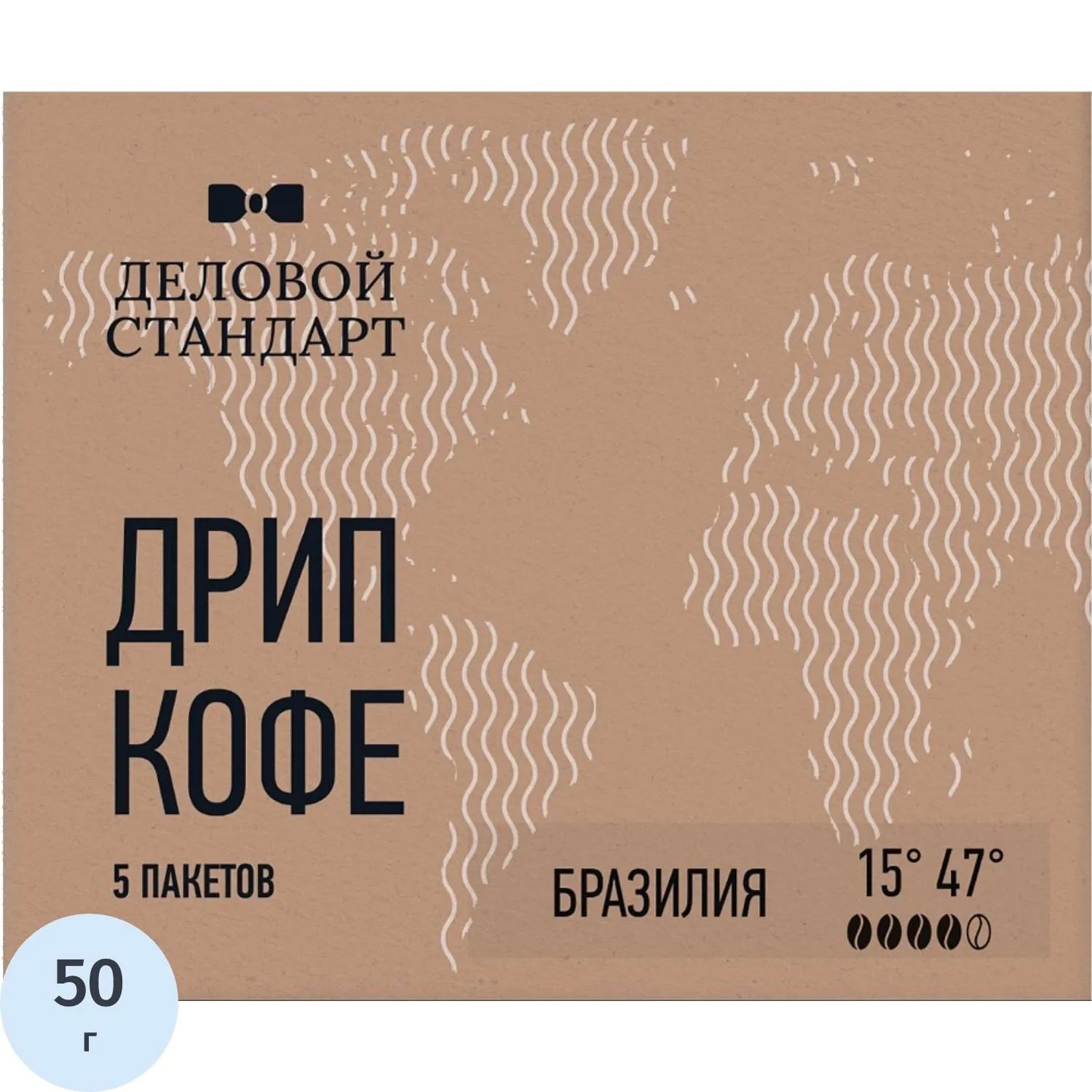 Кофе молотый в дрип-пакетах Деловой Стандарт Brazil, 10грx5шт/уп